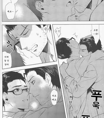 [secret soldier] enchanted – The Evil Within dj [kr] – Gay Manga sex 31