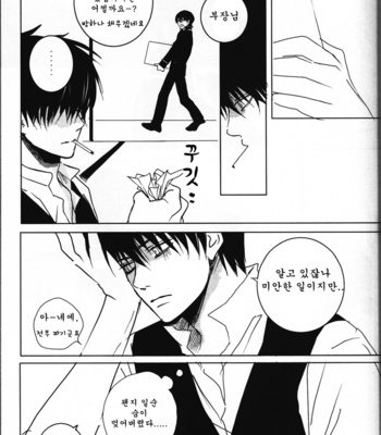[SUICO (Akari)] Higitan + Ultra M specifications – Gintama dj [kr] – Gay Manga sex 5