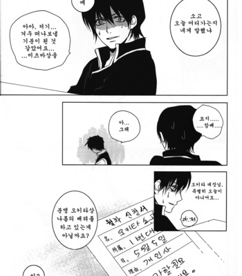 [SUICO (Akari)] Higitan + Ultra M specifications – Gintama dj [kr] – Gay Manga sex 6
