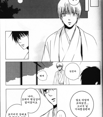 [SUICO (Akari)] Higitan + Ultra M specifications – Gintama dj [kr] – Gay Manga sex 7