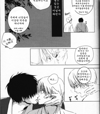 [SUICO (Akari)] Higitan + Ultra M specifications – Gintama dj [kr] – Gay Manga sex 9