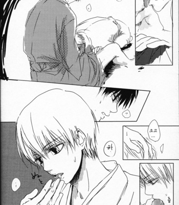 [SUICO (Akari)] Higitan + Ultra M specifications – Gintama dj [kr] – Gay Manga sex 12