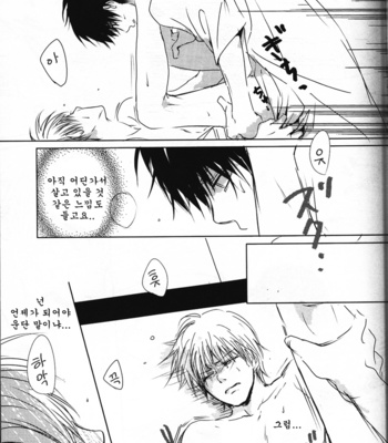 [SUICO (Akari)] Higitan + Ultra M specifications – Gintama dj [kr] – Gay Manga sex 15