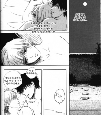 [SUICO (Akari)] Higitan + Ultra M specifications – Gintama dj [kr] – Gay Manga sex 18