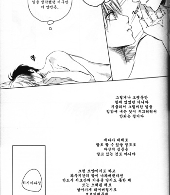 [SUICO (Akari)] Higitan + Ultra M specifications – Gintama dj [kr] – Gay Manga sex 19