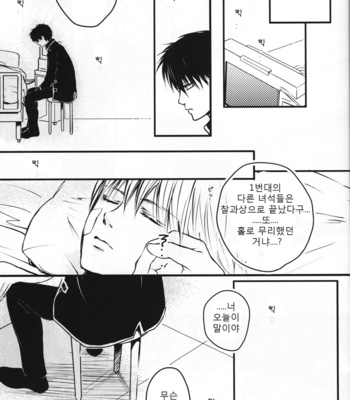 [SUICO (Akari)] Higitan + Ultra M specifications – Gintama dj [kr] – Gay Manga sex 26