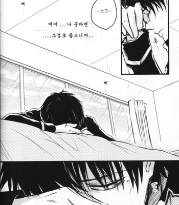 [SUICO (Akari)] Higitan + Ultra M specifications – Gintama dj [kr] – Gay Manga sex 27