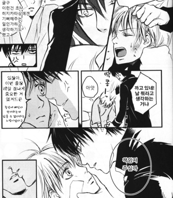 [SUICO (Akari)] Higitan + Ultra M specifications – Gintama dj [kr] – Gay Manga sex 30