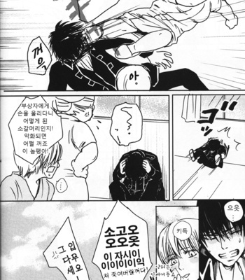 [SUICO (Akari)] Higitan + Ultra M specifications – Gintama dj [kr] – Gay Manga sex 31