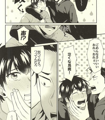 [DO YOU DIE  (Shisuka)] DOG PEOPLE – Daiya no A dj [JP] – Gay Manga sex 31