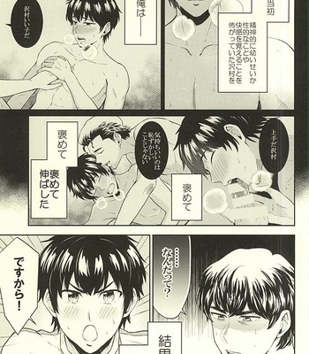 [DO YOU DIE  (Shisuka)] DOG PEOPLE – Daiya no A dj [JP] – Gay Manga sex 37