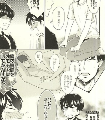 [DO YOU DIE  (Shisuka)] DOG PEOPLE – Daiya no A dj [JP] – Gay Manga sex 39