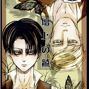 Gay Manga - [Rojineko106] Eagle on the Stage – Attack on Titan dj [Eng] – Gay Manga