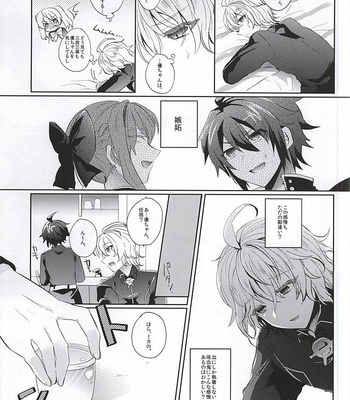 [Reparashion (Syougo Kota)] Ai no Cupiditas – Owari no Seraph dj [JP] – Gay Manga sex 6