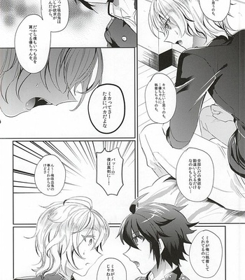 [Reparashion (Syougo Kota)] Ai no Cupiditas – Owari no Seraph dj [JP] – Gay Manga sex 11