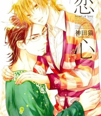 [KANDA Neko] Koigokoro (Heart of Love) update c.5 [Eng] – Gay Manga thumbnail 001