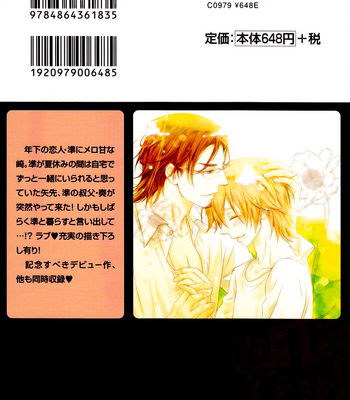 [KANDA Neko] Koigokoro (Heart of Love) update c.5 [Eng] – Gay Manga sex 2