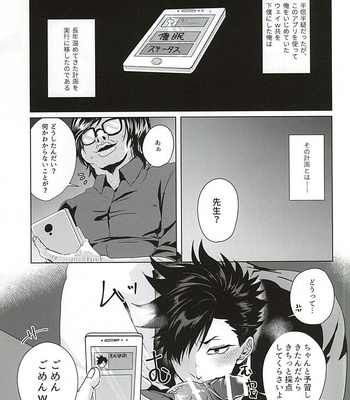 [Mujina (Tamaki)] Saimin Zemi Koukou Kouza ~Kuroo Tetsurou Hen~ Haikyuu!! dj [JP] – Gay Manga sex 3