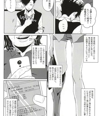 [Mujina (Tamaki)] Saimin Zemi Koukou Kouza ~Kuroo Tetsurou Hen~ Haikyuu!! dj [JP] – Gay Manga sex 6