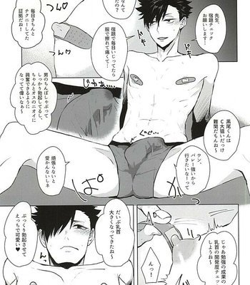 [Mujina (Tamaki)] Saimin Zemi Koukou Kouza ~Kuroo Tetsurou Hen~ Haikyuu!! dj [JP] – Gay Manga sex 7