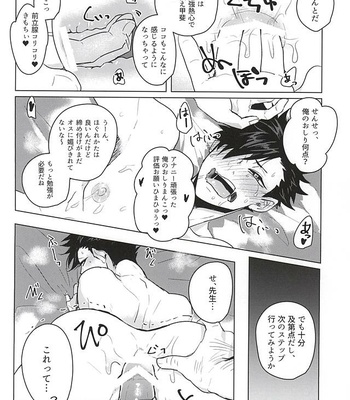 [Mujina (Tamaki)] Saimin Zemi Koukou Kouza ~Kuroo Tetsurou Hen~ Haikyuu!! dj [JP] – Gay Manga sex 14