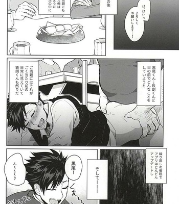 [Mujina (Tamaki)] Saimin Zemi Koukou Kouza ~Kuroo Tetsurou Hen~ Haikyuu!! dj [JP] – Gay Manga sex 20