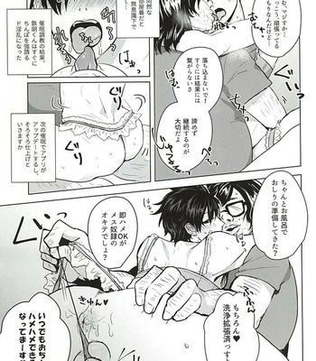 [Mujina (Tamaki)] Saimin Zemi Koukou Kouza ~Kuroo Tetsurou Hen~ Haikyuu!! dj [JP] – Gay Manga sex 23