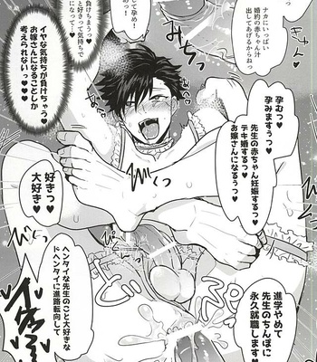 [Mujina (Tamaki)] Saimin Zemi Koukou Kouza ~Kuroo Tetsurou Hen~ Haikyuu!! dj [JP] – Gay Manga sex 29
