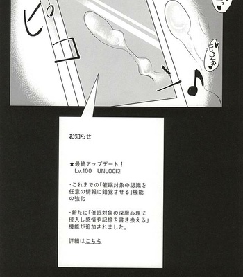 [Mujina (Tamaki)] Saimin Zemi Koukou Kouza ~Kuroo Tetsurou Hen~ Haikyuu!! dj [JP] – Gay Manga sex 30