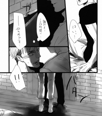[wolves (Oinu)] FREE STAR – Shingeki no Kyojin dj [JP] – Gay Manga sex 12