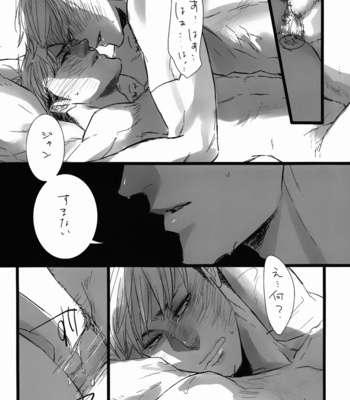 [wolves (Oinu)] FREE STAR – Shingeki no Kyojin dj [JP] – Gay Manga sex 21