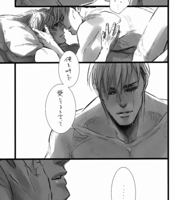 [wolves (Oinu)] FREE STAR – Shingeki no Kyojin dj [JP] – Gay Manga sex 28