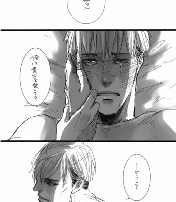 [wolves (Oinu)] FREE STAR – Shingeki no Kyojin dj [JP] – Gay Manga sex 29