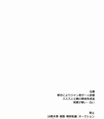 [wolves (Oinu)] FREE STAR – Shingeki no Kyojin dj [JP] – Gay Manga sex 3