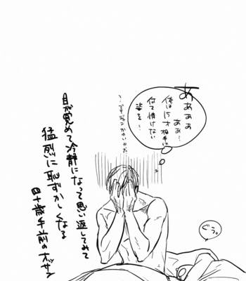 [wolves (Oinu)] FREE STAR – Shingeki no Kyojin dj [JP] – Gay Manga sex 38