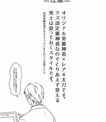 [Karaage of the Year (Karaage Muchio)] Rare 4 Tachi to Otawamure – Touken Ranbu dj [JP] – Gay Manga sex 2