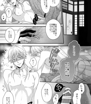 [Karaage of the Year (Karaage Muchio)] Rare 4 Tachi to Otawamure – Touken Ranbu dj [JP] – Gay Manga sex 6