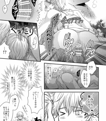 [Karaage of the Year (Karaage Muchio)] Rare 4 Tachi to Otawamure – Touken Ranbu dj [JP] – Gay Manga sex 8