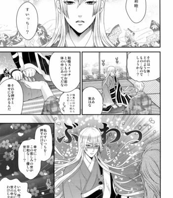 [Karaage of the Year (Karaage Muchio)] Rare 4 Tachi to Otawamure – Touken Ranbu dj [JP] – Gay Manga sex 10