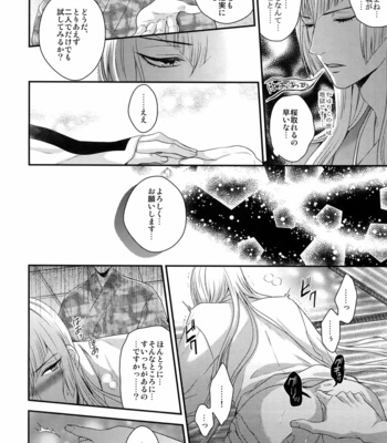 [Karaage of the Year (Karaage Muchio)] Rare 4 Tachi to Otawamure – Touken Ranbu dj [JP] – Gay Manga sex 11