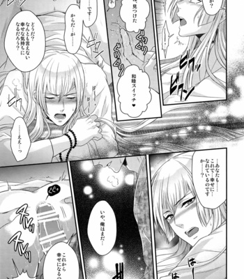 [Karaage of the Year (Karaage Muchio)] Rare 4 Tachi to Otawamure – Touken Ranbu dj [JP] – Gay Manga sex 12