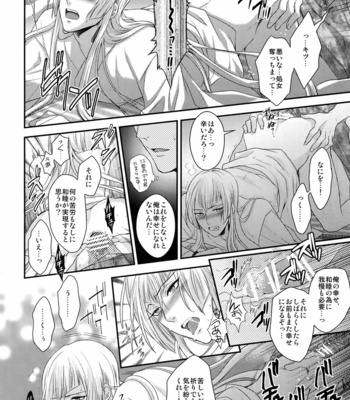 [Karaage of the Year (Karaage Muchio)] Rare 4 Tachi to Otawamure – Touken Ranbu dj [JP] – Gay Manga sex 13