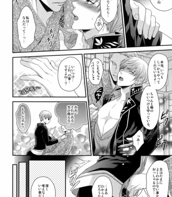[Karaage of the Year (Karaage Muchio)] Rare 4 Tachi to Otawamure – Touken Ranbu dj [JP] – Gay Manga sex 17