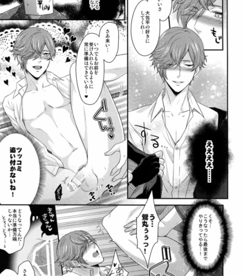 [Karaage of the Year (Karaage Muchio)] Rare 4 Tachi to Otawamure – Touken Ranbu dj [JP] – Gay Manga sex 24