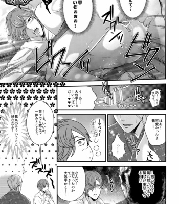 [Karaage of the Year (Karaage Muchio)] Rare 4 Tachi to Otawamure – Touken Ranbu dj [JP] – Gay Manga sex 26