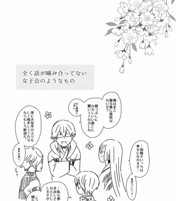 [Karaage of the Year (Karaage Muchio)] Rare 4 Tachi to Otawamure – Touken Ranbu dj [JP] – Gay Manga sex 27