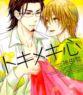 [KANDA Neko] Tokimekigokoro (Heart of Excitement) [Eng] – Gay Manga sex 149