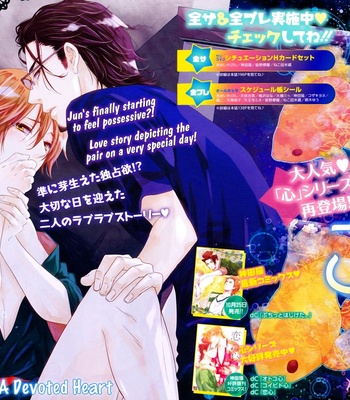 [KANDA Neko] Tokimekigokoro (Heart of Excitement) [Eng] – Gay Manga sex 2