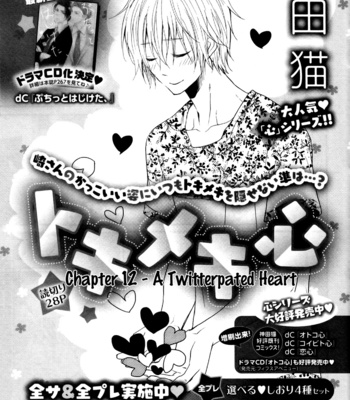 [KANDA Neko] Tokimekigokoro (Heart of Excitement) [Eng] – Gay Manga sex 60