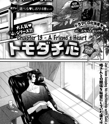 [KANDA Neko] Tokimekigokoro (Heart of Excitement) [Eng] – Gay Manga sex 89